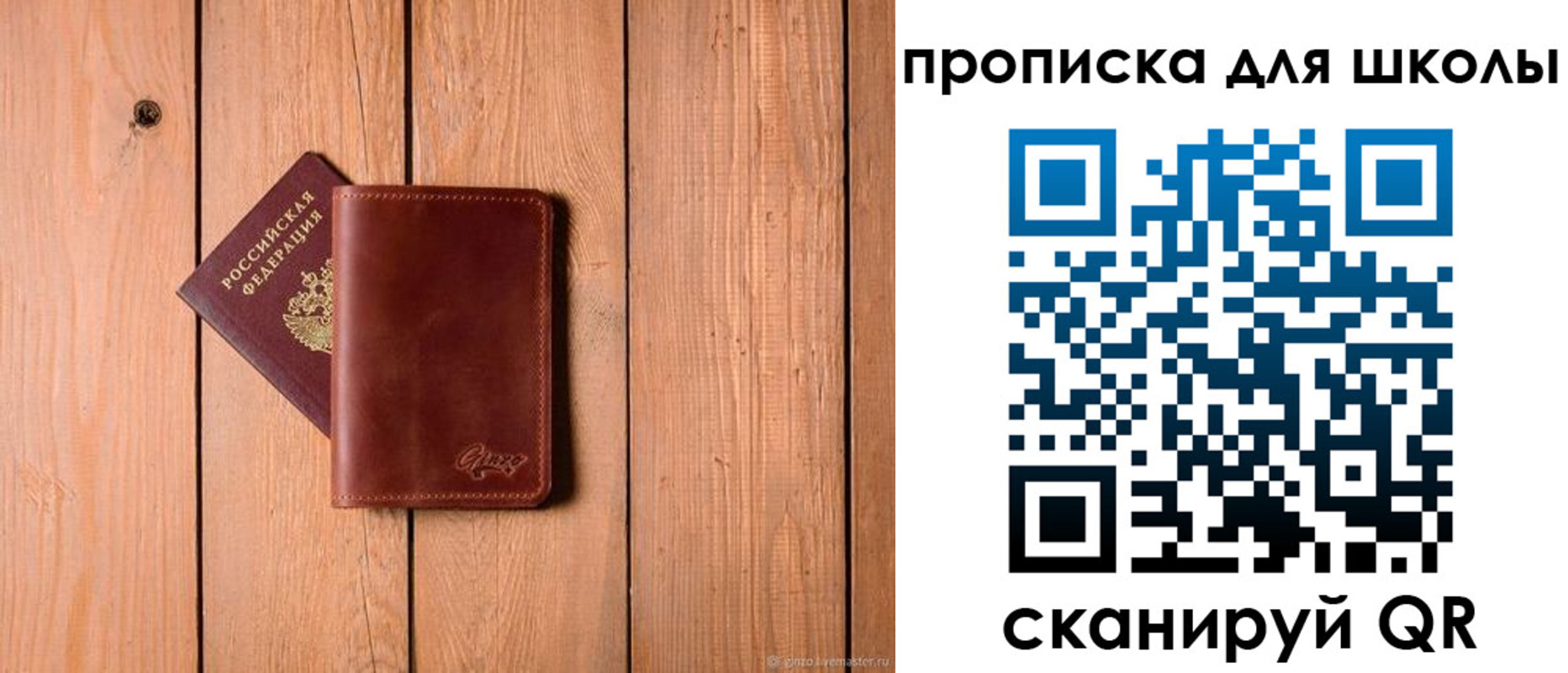временная регистрация купить в Сорске