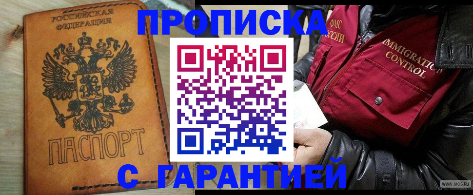 найти адрес прописки в Сорске