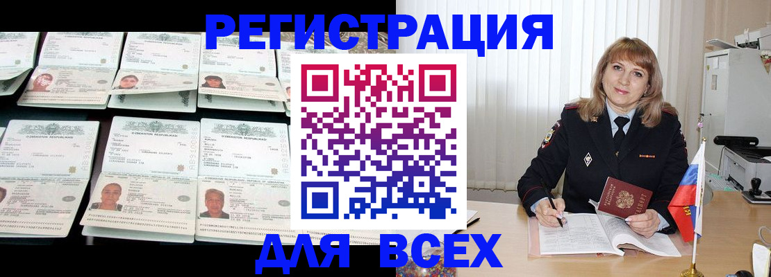 временная регистрация госуслуги в Сорске