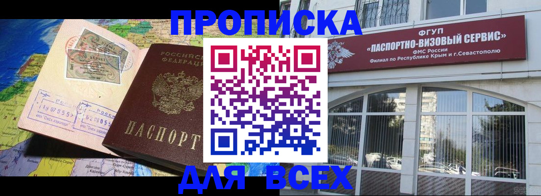 пропишу в квартире в Сорске