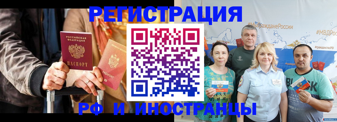 где прописаться в Сорске