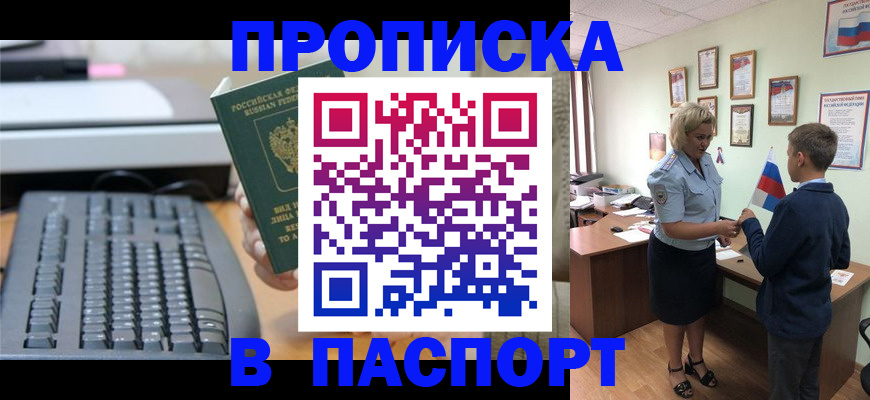 временная регистрация госуслуги в Сорске